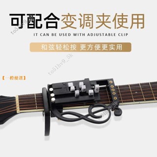 臺灣出貨 吉他輔助器 快速彈唱 新手吉他輔助 自學輔助器 懶人吉他和絃輔助 自動擋 38至42寸可用 一鍵和絃器