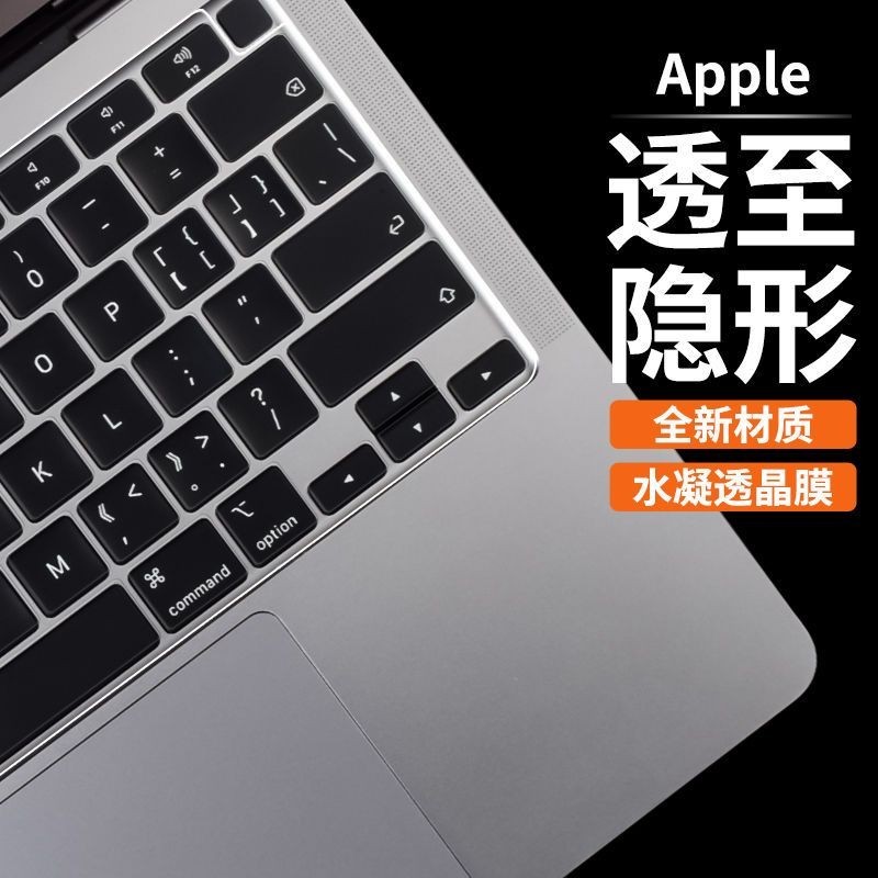 蘋果筆電 New Macbook M2 M1 Air Pro 14/11/12/13/15/16 透明鍵盤膜 防水 抗汙
