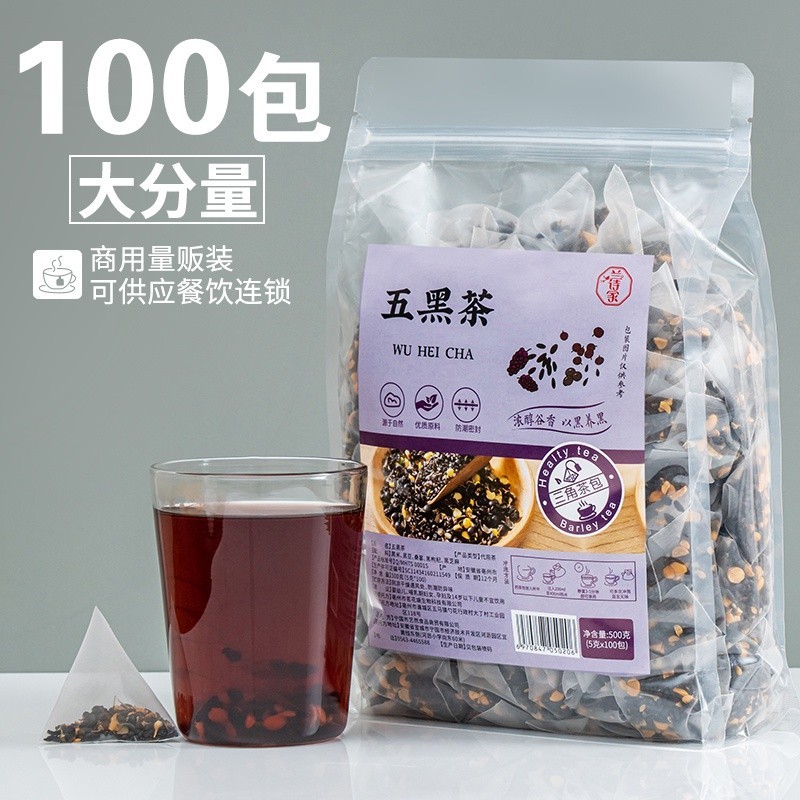 素顏茶 五黑茶養生黑芝麻黑枸杞黑豆黑米黑桑葚谷物袋泡茶包