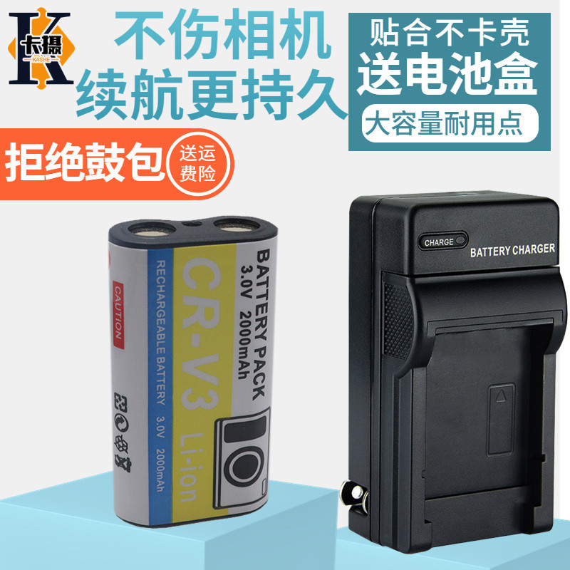適用于賓得LB-01 CRV3相機電池 充電器S30 S40 S45 S50 S55 S60 DL2 DS2 K100D