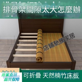 超優惠-可開發票 可折疊竹床闆墊片排骨架加密神器床墊加硬軟床變硬護腰硬床闆涼席 MTBI