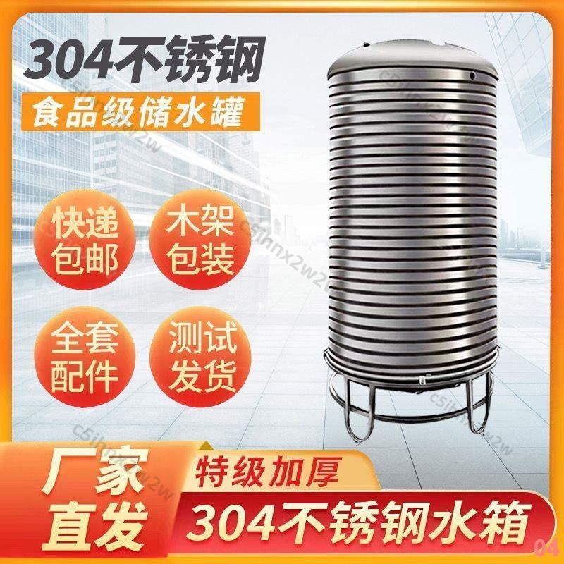 304不銹鋼水塔桶儲水箱立式加厚樓頂農村太陽能量水桶04