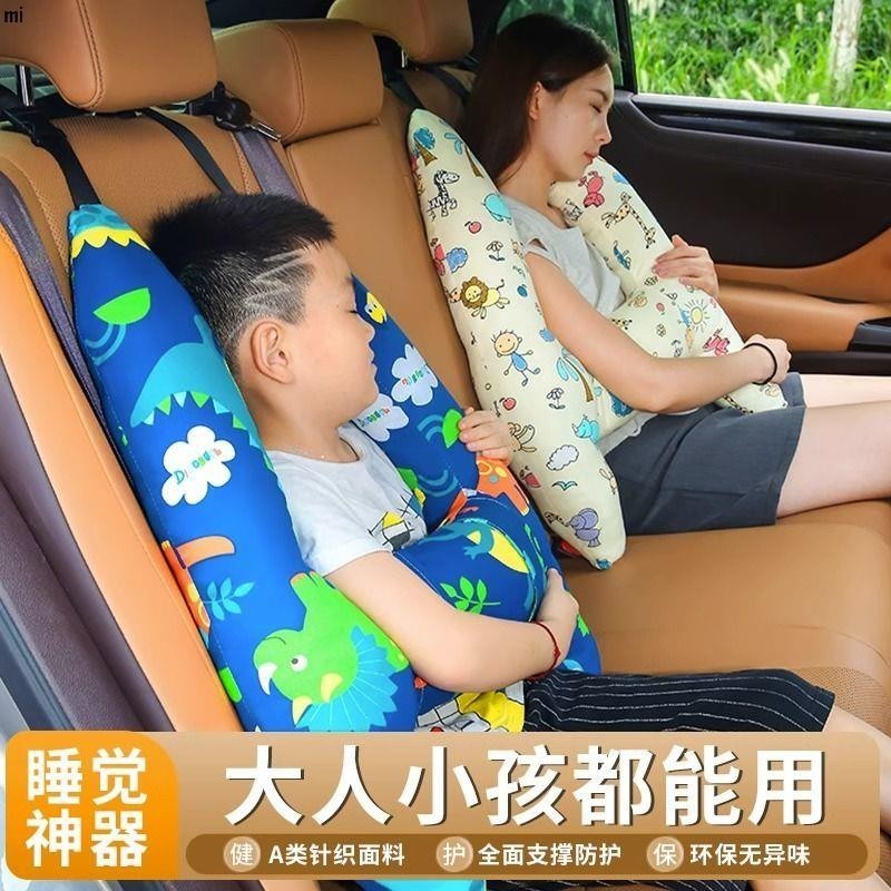 兒童車用靠枕 兒童靠枕車上睡覺抱枕車載睡眠神器h型旅行枕側靠睡枕護頸枕頭