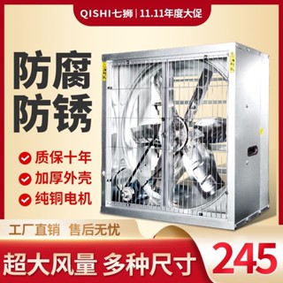 #免運負壓風機工業排風扇大功率強力抽風機工廠大棚養殖通風排氣換氣扇