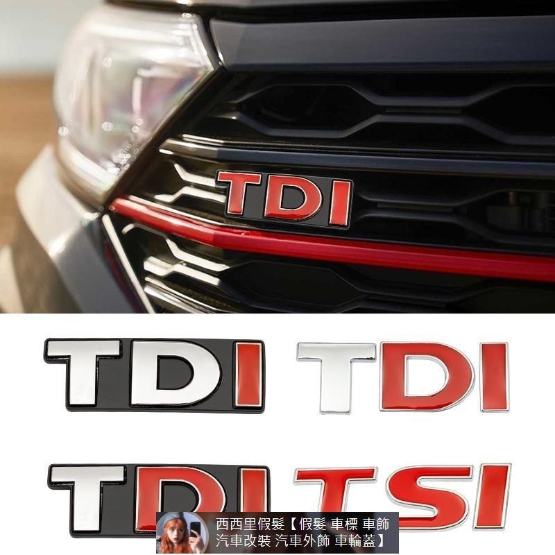 VW大眾TDI車標Tiguan途觀帕薩特寶來高爾夫GTI朗逸TDI標志TSI字母貼標 汽車裝飾 汽車改裝 汽車標 汽車裝