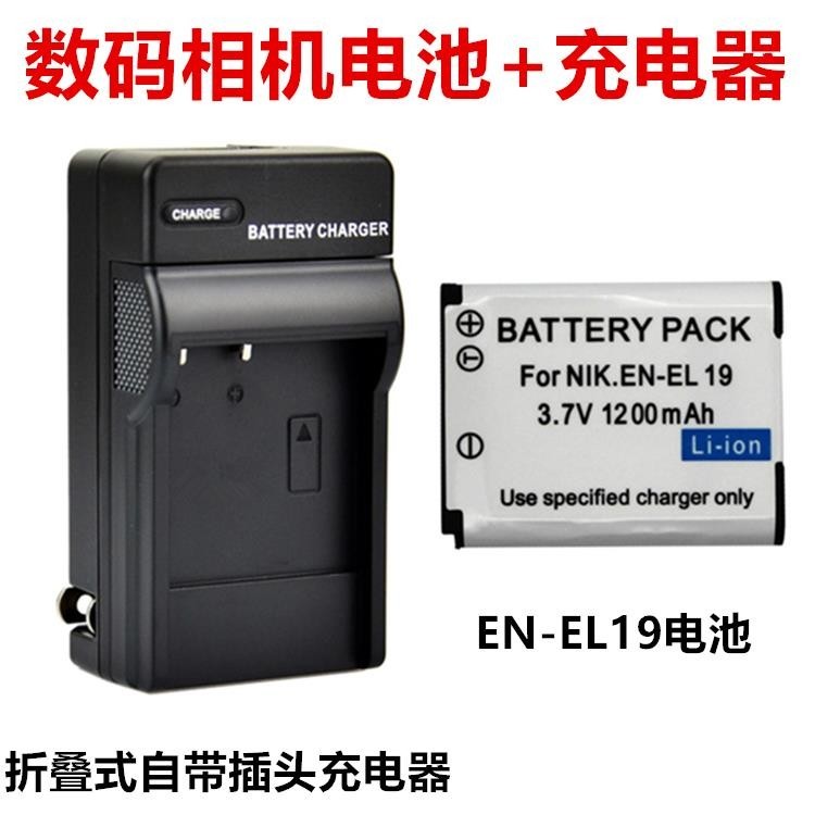 【冰心數碼】適用于尼康S5300 S6800 S6900 S7000數碼相機EN-EL19電池+充電器