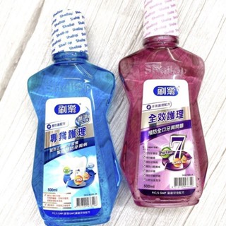 刷樂 專業護理漱口水 全效護理漱口水 酷涼漱口水 綠蜂膠漱口水