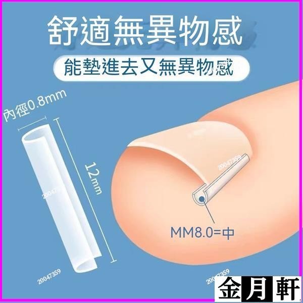 卷甲矯正器 腳趾甲貼片 甲溝炎 嵌甲 正甲貼墊片 凍甲矯正器指甲矯正甲溝炎矯正神器指甲往肉裏長專用嵌甲正甲貼墊片隔離大h