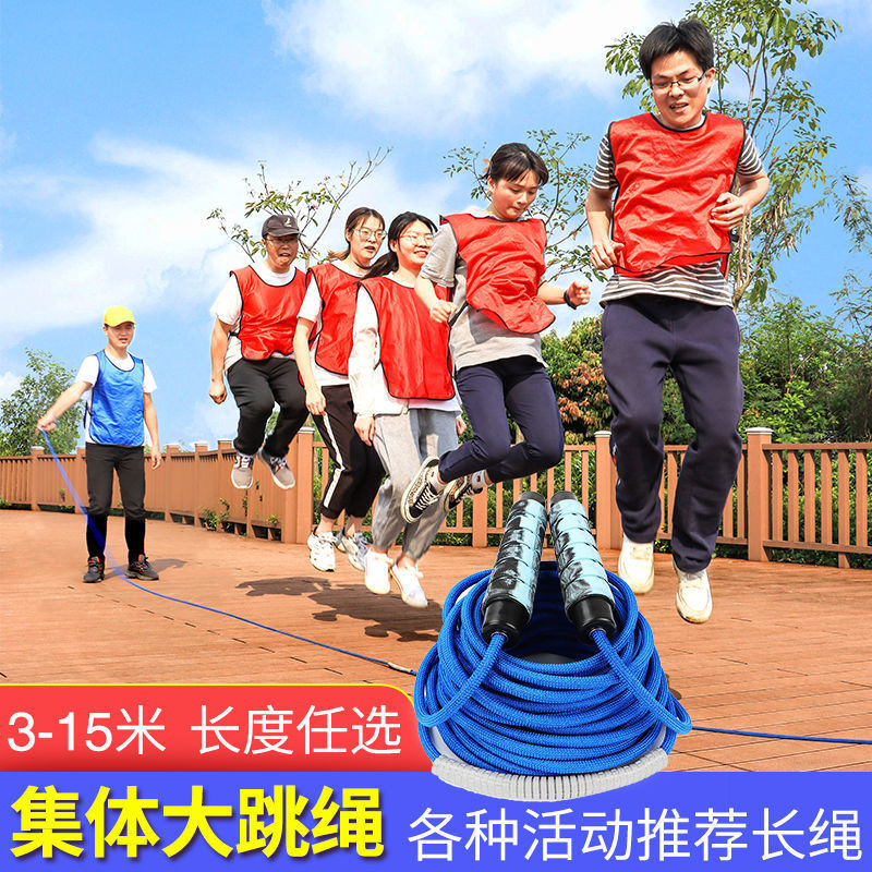 長繩跳大繩多人集體跳繩兒童小學生專業團體比賽繩戶外活動道具