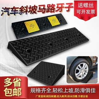 橡膠臺階墊斜坡墊電動車門檻斜坡闆馬路牙子汽車上坡爬坡墊三角墊