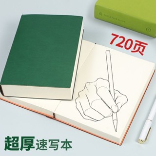 本本 超厚空白速寫本a5筆記本厚本子a6隨身口袋本白紙本加厚字典本