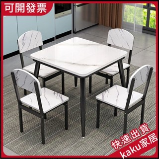 現貨- -免運】鋼化玻璃桌方桌餐桌椅組閤現代簡約飯桌小戶型餐桌正方形傢用桌子