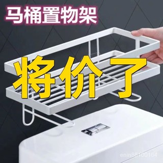 🍑禧桃優選屋🍑馬桶置物架衛生間上方浴室壁掛多功能免打孔洗漱臺水箱坐便器收納 FI1Y