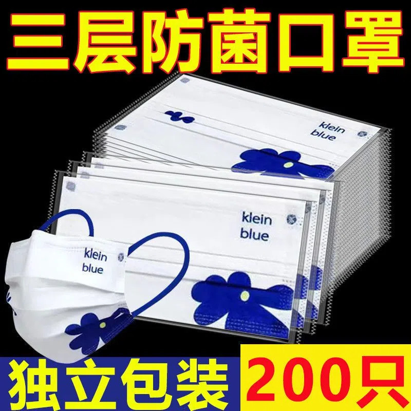 100入克萊因藍口罩 一次性三層防護口罩 成人春秋新款外科三層寬耳帶 一次性獨立包裝