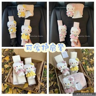 【好貨特賣】🌳凱蒂貓 車用紙紙盒可愛kitty貓卡通汽車紙巾袋高顏值少女車內抽紙袋日系
