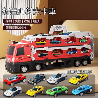 玩具車變形卡車 軌道彈射小汽車 收納車 折疊 運輸卡車 大巴車 變形車 汽車模型 汽車玩具 收藏擺件 兒童禮物 交換禮物