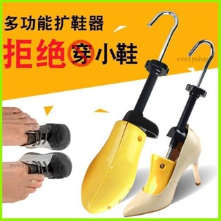 熱賣好物📢塑膠撐鞋器鞋撐擴鞋器鞋楦鞋子擴大器撐長撐寬調節男女左右通用 擴鞋器 楦頭 鞋撐 撐鞋器 擴前後左右 楦鞋器