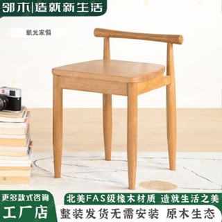 實木梳妝凳家用現代簡約小戶型臥室橡木化妝凳榫卯換鞋實木椅子
