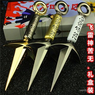 免運 限時下殺火影忍者武器波風四代目飛雷神苦無佐助大號金屬模型兵器週邊玩具生日禮物 收藏品 聖誕禮物 手禮