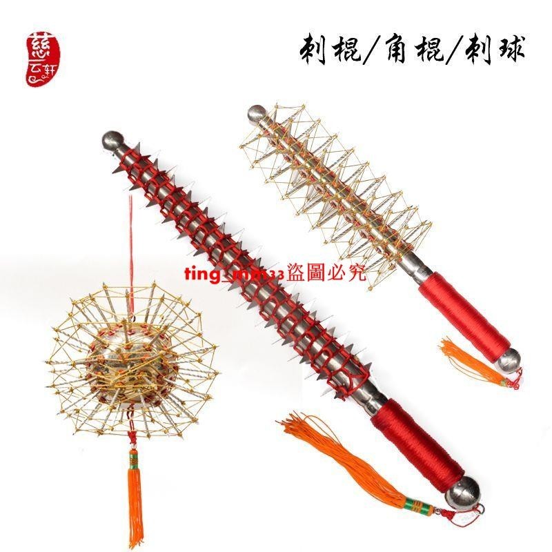 刺球刺棍角棍廟會法器佛具36刺/72刺/108刺棍棒供品臺灣武乩紅色