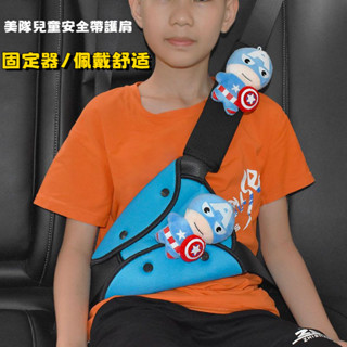寶寶專用調整帶 男孩女孩安全帶肩套 車用護腹護肩帶 汽車安全帶輔助器 兒童專用調整帶 小孩安全帶護套 卡通可愛安全帶護肩