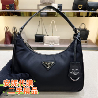 現貨二手 PRADA 普拉達 Re-Edition 2005 大號小號 水餃包 尼龍腋下包 單肩包 手提包 1NE204