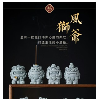 ✨臺灣出貨✨中式創意可愛個性風獅爺青砂石擺件家居客廳辦公室桌面茶寵裝飾品