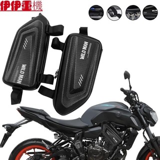 新店促銷~山葉 適用於yamaha MT07 mt-07 mt 07 摩托車改裝邊包防水三角邊包硬殼包
