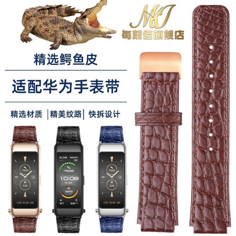 [手錶配件]適用華為手環B6 B5鱷魚皮錶帶替換帶B3智能商務休閑皮帶腕帶16 18