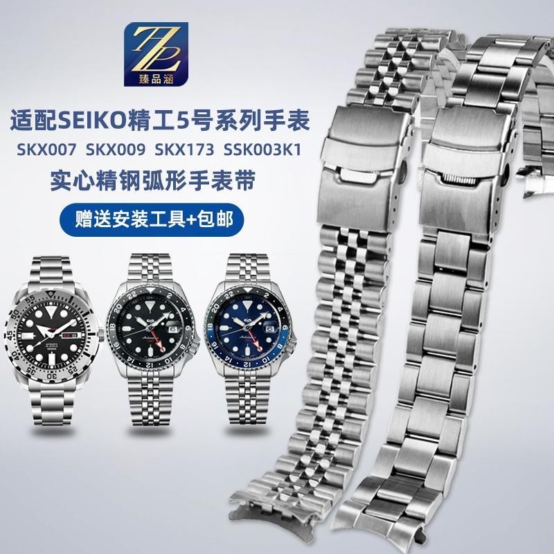 [手錶配件]代用SEIKO精工5號水鬼SRPD63K1 skx007 009弧口鋼帶不銹鋼手錶帶