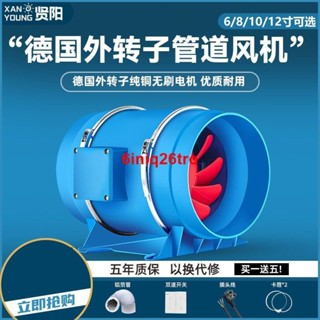 #限時&特惠 賢陽管道風機強力靜音強風廚房排大功率抽風機工業換氣扇排風機