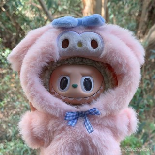 🌸煎妮鋪子🌸labubu掛件小衣服拉佈佈搪膠公仔娃衣泡泡瑪特玩偶娃衣可愛