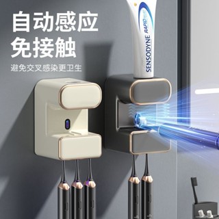 吹風機架 漱口杯收納架 牙刷架 牙膏架 浴室收納架 壁掛 全自動感應24新款擠牙膏神器紫外線殺菌擠壓器牙刷置物架子