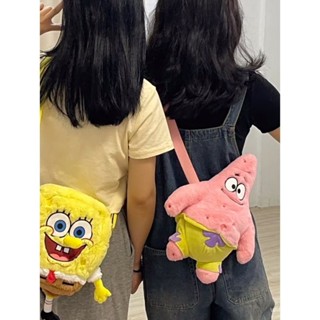 【常來精選】軟萌派大星海綿寶寶斜挎包卡通可愛毛絨絨派派玩偶包jk洛麗塔日係