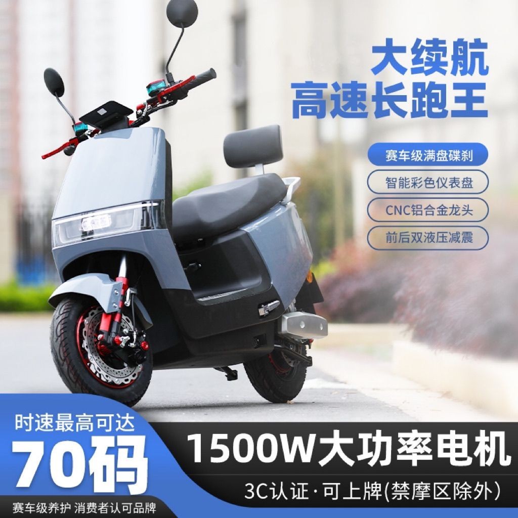 【臺灣專供】新款電動機車72V成人電動車大型長跑王高速電摩雙人踏板外賣車