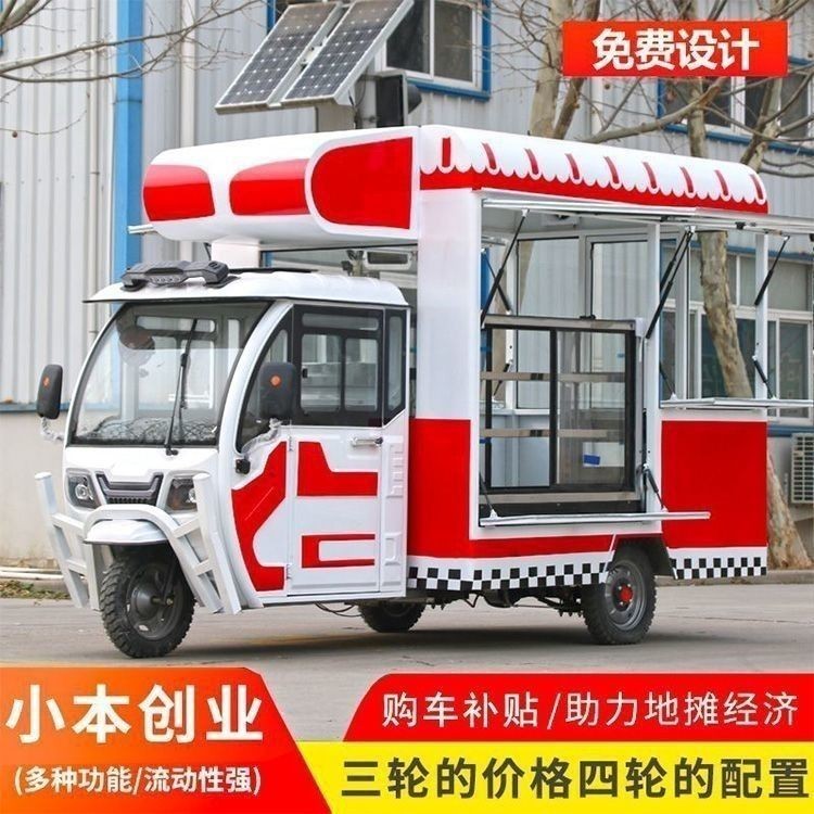 【工廠直銷-品質保證】電動多功能三輪餐車快餐車小喫擺攤房車燒烤移動早餐流動炸串推車【詳細價格請諮詢客服】