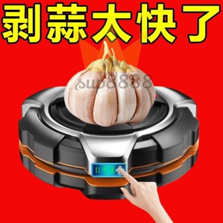 剝蒜器 德國進口家用手動剝蒜器大蒜撥蒜頭去皮器去皮搓蒜器廚房剝蒜工具免運