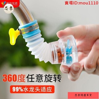 免運🚚臺灣出貨✢水龍頭防濺水花灑過濾嘴廚房面盆濾水器可旋轉伸縮萬向噴頭節水器