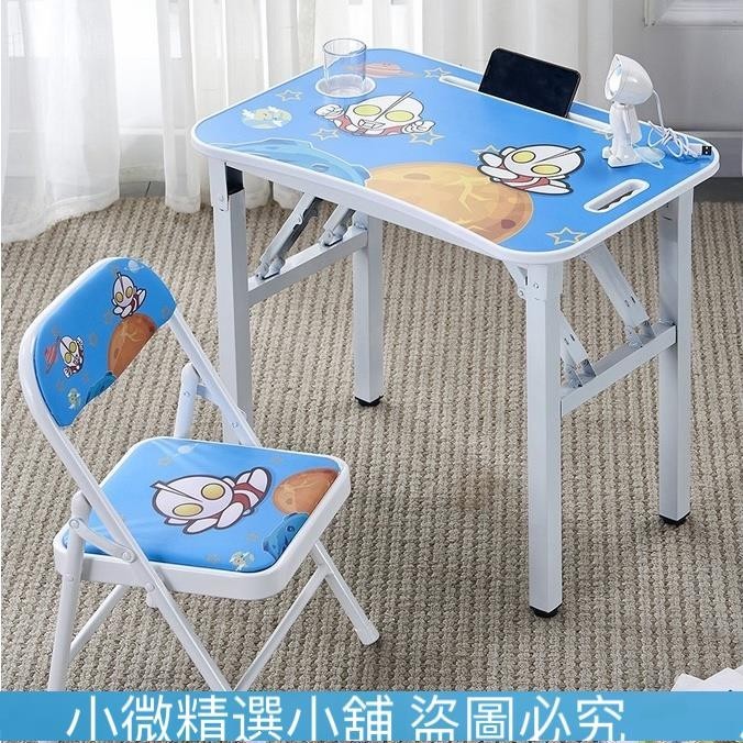 （小微精選小鋪）兒童桌子 學習桌 寫字桌椅套裝 摺疊桌子 家用 書桌 吃飯桌子 作業桌 簡易 學生 課桌椅