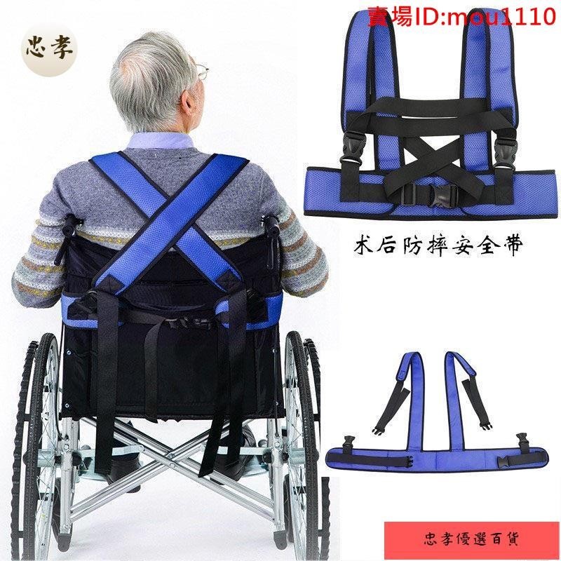 免運🚚台灣出貨輪椅安全帶約束帶 束縛帶 防下滑固定帶 牽引器 單人可調固定 癱瘓老人專用