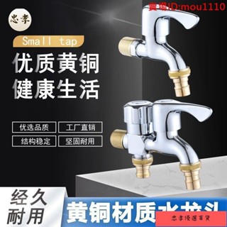 免運🚚臺灣出貨熱銷┆ 分水器 ┆ 全銅洗衣機水龍頭4分 一進二出 加長水龍頭單冷家用自來水龍頭開關