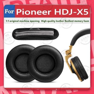 台灣出貨🐾適用於Pioneer HDJ X5 HDJ-X5 耳罩 耳機套 耳機罩 耳機墊 耳機保護套 耳套 頭梁保護套