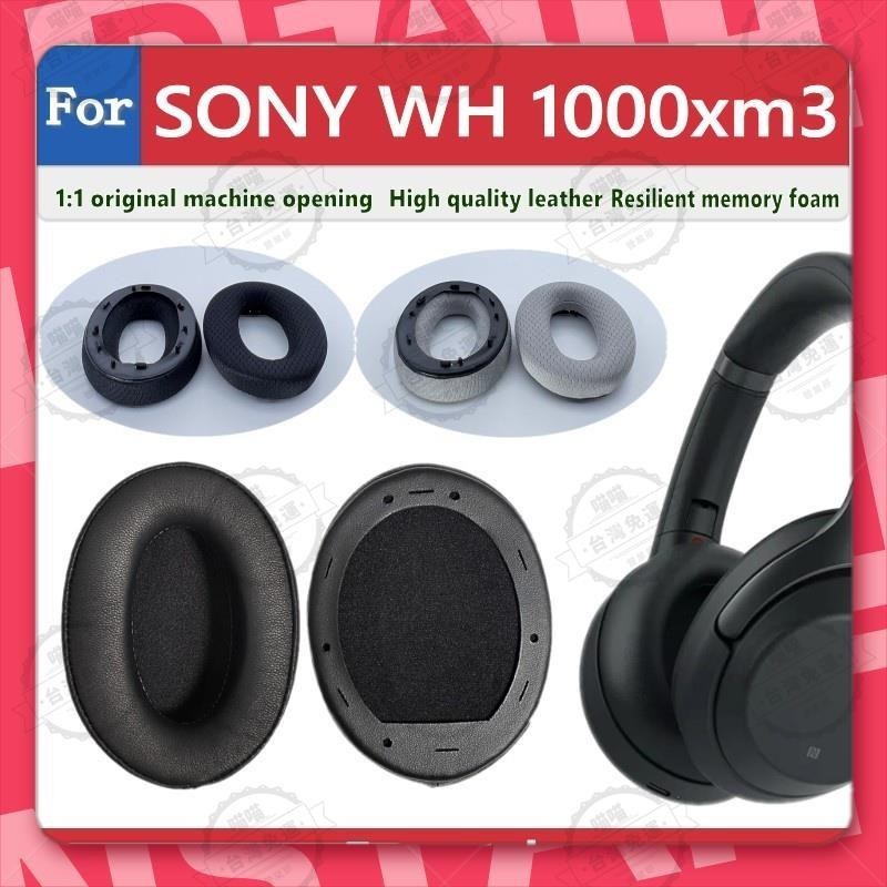 花蓮出貨🐾適用於SONY WH 1000XM3 耳罩 耳機套 耳機罩 小羊皮耳罩 網布耳罩 頭戴式耳機保護套 替換配件
