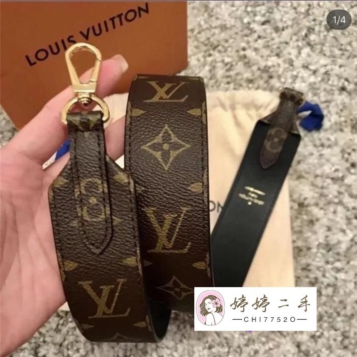 婷婷二手 LV路易威登 MONOGRAM 肩帶 老花肩背帶 斜背帶 J02288