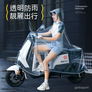 [下單前聊聊]雨衣機車摩託車腳踏車自行車公路車鐵馬專用全身防暴雨成人女加厚透明母子雨衣電瓶摩託車雨披