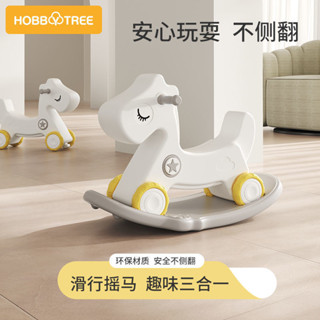 哈比樹兒童搖馬寶寶搖搖馬嬰兒木馬週嵗禮物二閤一兩用溜溜車玩具