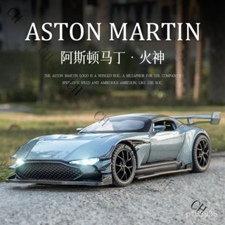模型車 小汽車 玩具車 模型跑車 兒童玩具車 模型小車 玩具跑車 模擬閤金車模 機車汽車模型阿斯頓馬丁火神車模擺件模擬閤