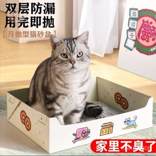 【寵小咖】懶人一次性便攜成幼月拋貓砂盆折疊外出車載貓厠所大容量寵物用品