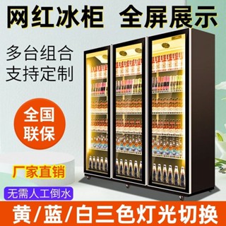 【現貨直發 全款詢問客服】網紅柜水冷藏展示柜商用四門冰柜三門冰箱飲料柜雙開門柜