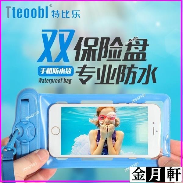 🏊‍♀️🏊‍♂️蘋果手機防水袋潛水手機套觸屏通用游泳防水手機掛脖vivOPPO華為